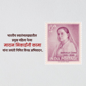 Indian postage stamp featuring Madam Bhikaji Cama, a prominent female leader of the Indian independence movement.