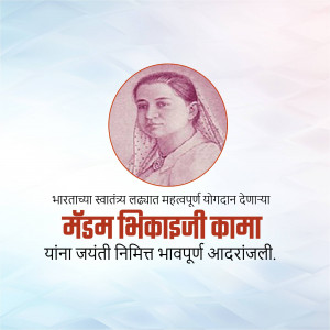 Portrait of Madam Bhikaji Cama with text in Marathi