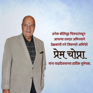 Portrait of Prem Chopra, a veteran Bollywood actor