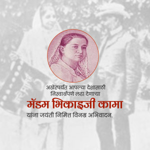 Portrait of Madam Bhikaji Cama with text in Marathi