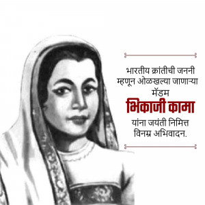 Portrait of Bhikaiji Cama, an Indian revolutionary and political activist.