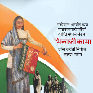 Portrait of Bhikaiji Cama with Indian Flag and historical figures