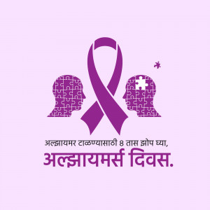 Purple ribbon symbolizing Alzheimer's awareness with puzzle piece silhouettes of heads.