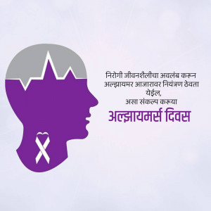 Image depicting a head silhouette with a brainwave pattern and purple ribbon for Alzheimer's awareness.