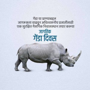 Image of a rhinoceros with text in Hindi celebrating World Rhinoceros Day