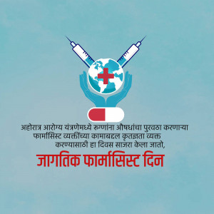 Image depicting a globe held by hands with syringes and a pill, promoting World Pharmacist Day and vaccination.