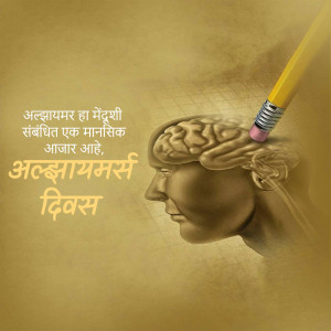 Illustration of a brain shaped like a human head with a pencil erasing part of it, representing memory loss.