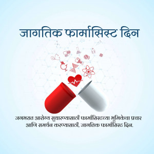 World Pharmacist Day graphic with medical icons and a pill