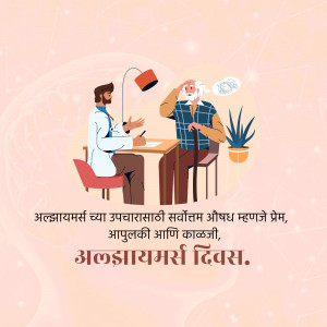 Doctor consulting with an elderly patient about Alzheimer's disease