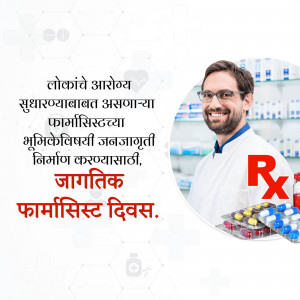A pharmacist smiling and holding pills with a prescription symbol in the background.