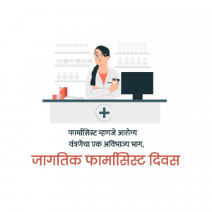 Illustration of a female pharmacist working at a pharmacy counter with text in Marathi.
