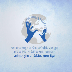 Hands cradling the Earth with text in an unknown language