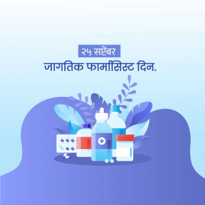 Illustration for World Pharmacist Day with medicine and floral elements.