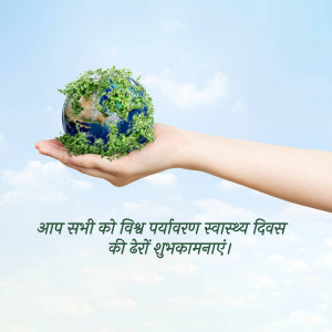 A hand holding a globe covered in green foliage against a blue sky with text in Hindi.