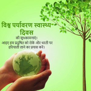 Hands holding a globe with a tree in the background, celebrating World Environment Day.