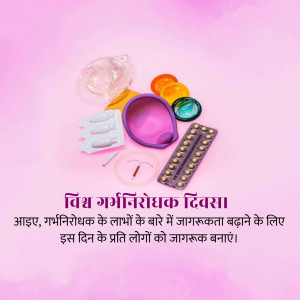 Various contraceptive methods displayed on a pink background with text in Hindi.