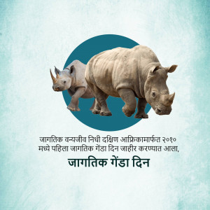 Image of a mother and baby rhinoceros with a blue circle background and text in Marathi.