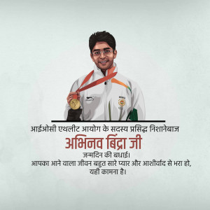 Portrait of Abhinav Bindra with a medal and Indian flag colors