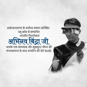 Portrait of Abhinav Bindra, an Indian Olympic shooter, wearing shooting gear and glasses.
