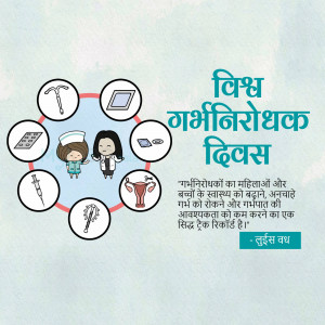 Image depicting various contraception methods and healthcare professionals for World Contraception Day.