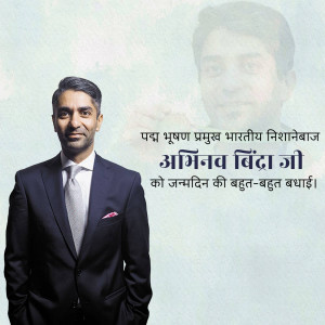 Portrait of Aminav Binda with birthday greetings in Hindi.