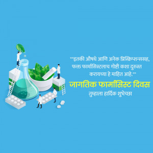 Illustration depicting pharmaceutical research and World Pharmacist Day greetings in Marathi and Hindi.