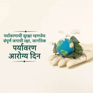 A hand cradling a globe with trees growing on it, with text in Marathi.