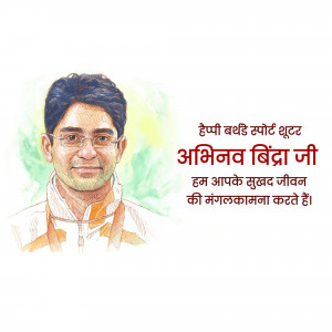 Portrait of Abhinav Bindra with birthday greetings in Hindi