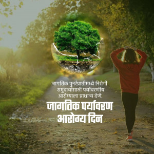 Woman looking at a tree inside a cracked earth globe, promoting World Environment Day.