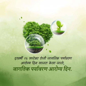 Image depicting a heart-shaped tree and seedlings in glass globes, with text in Hindi celebrating World Environment Day.