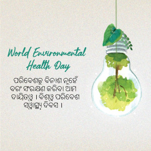 Watercolor illustration of a lightbulb filled with a plant, representing World Environmental Health Day.