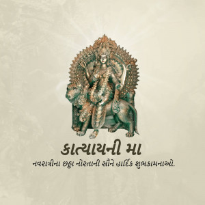 Image of Goddess Katyayani with Navratri greetings in Gujarati