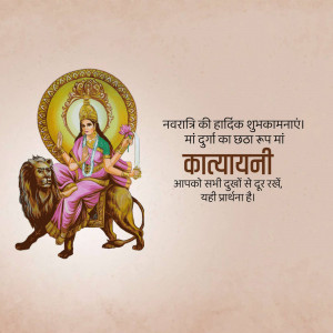 Image of Goddess Kalaratri with Navratri greetings in Hindi