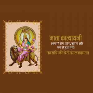 Image of Goddess Kalaratri riding a lion with text in Hindi wishing for a blessed Navratri.