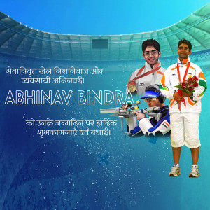 Image of Abhinav Bindra with another shooter, celebrating his birthday.