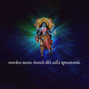 Image of Goddess Durga riding a buffalo with a vibrant background and Navratri greetings in Gujarati.