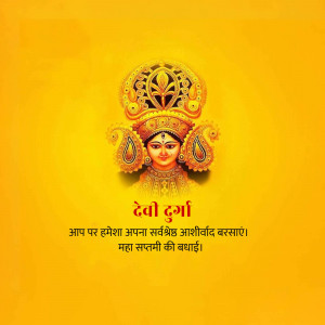 Image of Goddess Durga with text 'Devi Durga' and Maha Saptami greetings in Hindi.