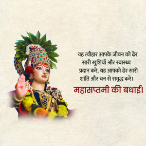 Image of Goddess Lakshmi with text wishing Mahaprasad Ki Badhai