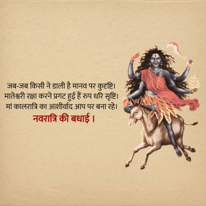 Image of Goddess Kali riding a horse, with text in Hindi wishing blessings for Navratri.