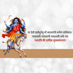 Image of Goddess Kali riding a donkey with Navratri greetings in Hindi