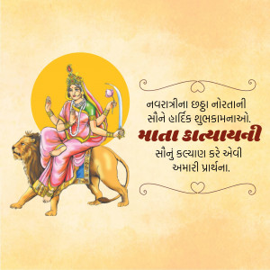Image of Goddess Kalayanee on a lion with Navratri greetings in Gujarati script.