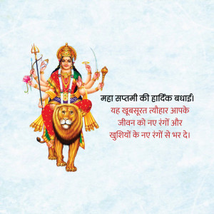 Image of Goddess Durga on a lion, with text wishing a happy Maha Saptami