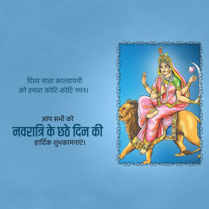 Image depicting Goddess Katyayani riding a lion with Navratri greetings in Hindi.
