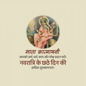 Image of Goddess Kalaratri with Navratri wishes in Hindi