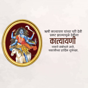Image of Goddess Kalayanee with Navratri greetings in Marathi