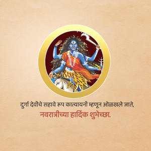 Image of Goddess Kalayayani with Navratri greetings in Marathi