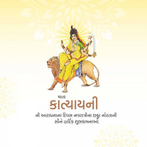 Illustration of Goddess Kalayani riding a lion with text in Gujarati