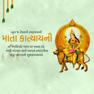 Image of Goddess Durga as Mata Kalyani riding a lion, with Navratri greetings in Gujarati.