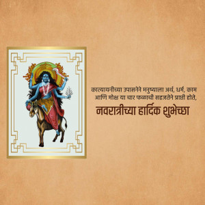Image depicting Goddess Kali on a donkey with Navratri wishes in Marathi