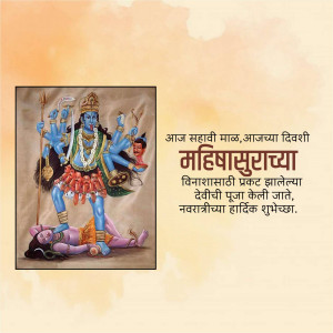 Image of Goddess Durga slaying Mahishasura, a Hindu deity